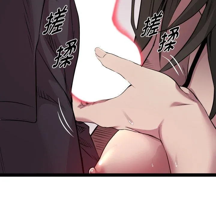 RE：23岁 - 第26話 - page 86