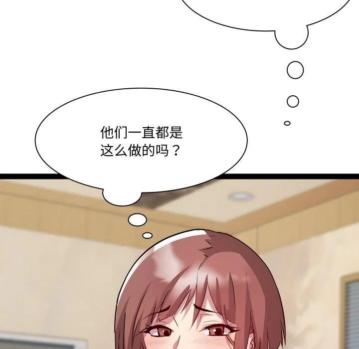 RE：23岁 - 第26話 - page 89