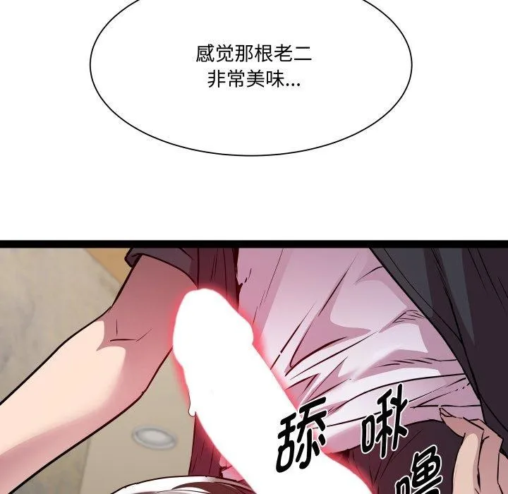 RE：23岁 - 第26話 - page 91
