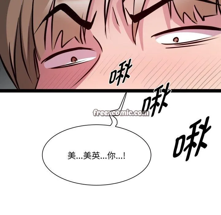 RE：23岁 - 第26話 - page 96