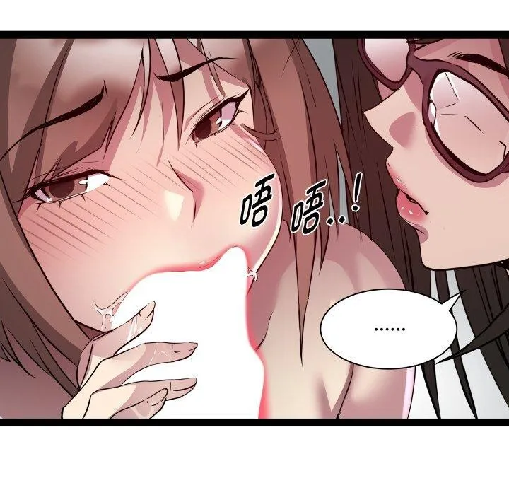 RE：23岁 - 第26話 - page 97