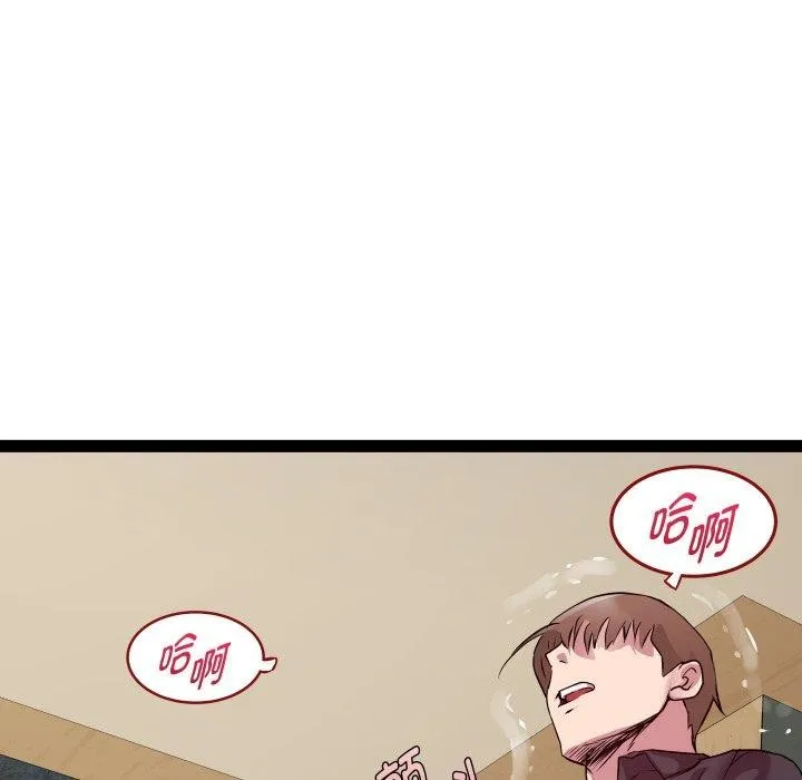 RE：23岁 - 第26話 - page 98