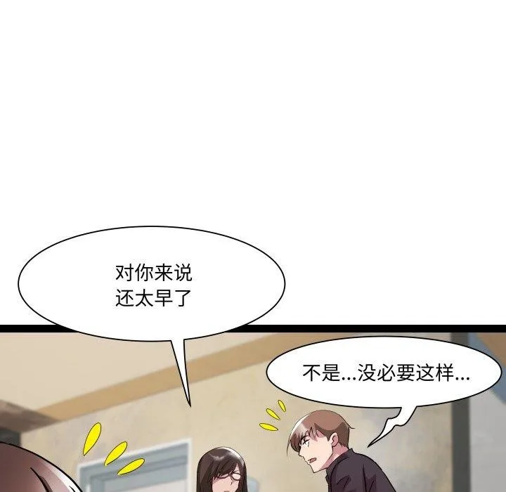RE：23岁 - 第26話 - page 104