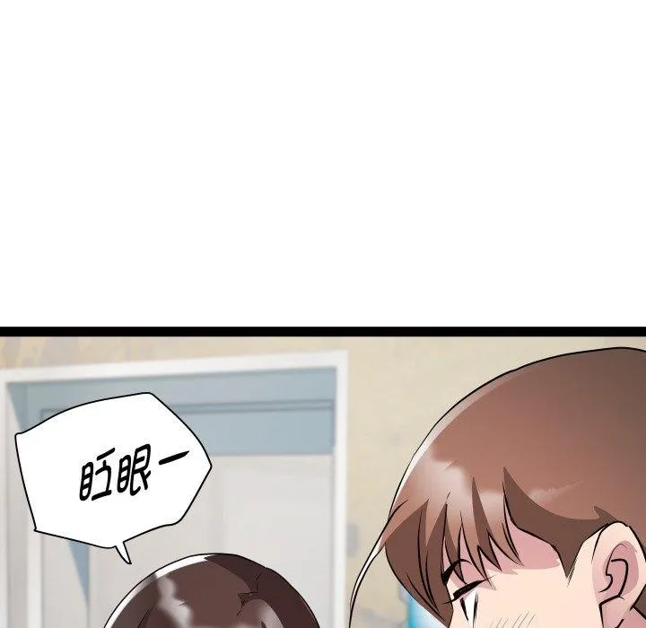 RE：23岁 - 第26話 - page 106