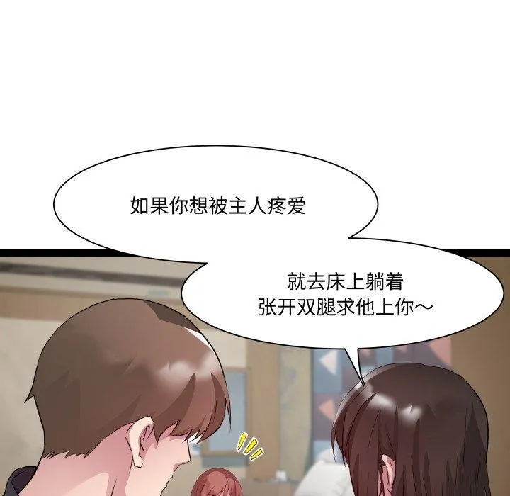 RE：23岁 - 第26話 - page 108