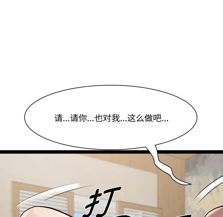 RE：23岁 - 第26話 - page 116