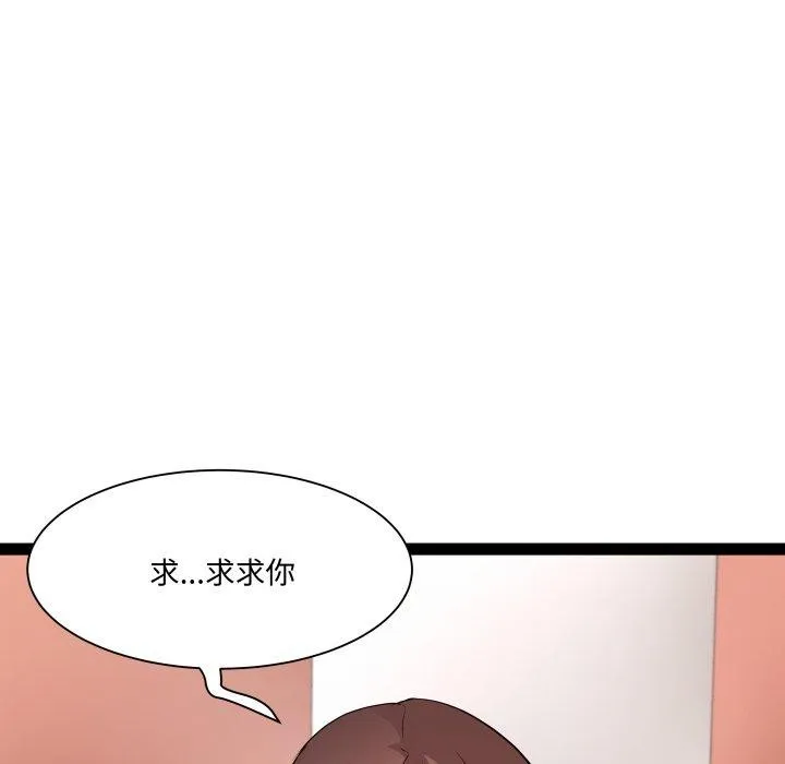 RE：23岁 - 第26話 - page 118