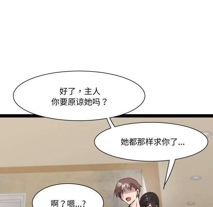 RE：23岁 - 第26話 - page 121