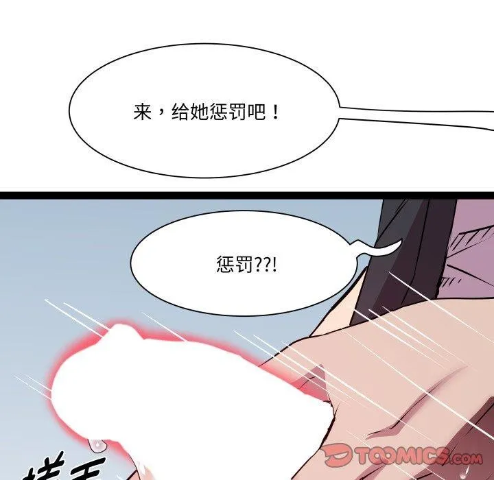 RE：23岁 - 第26話 - page 123