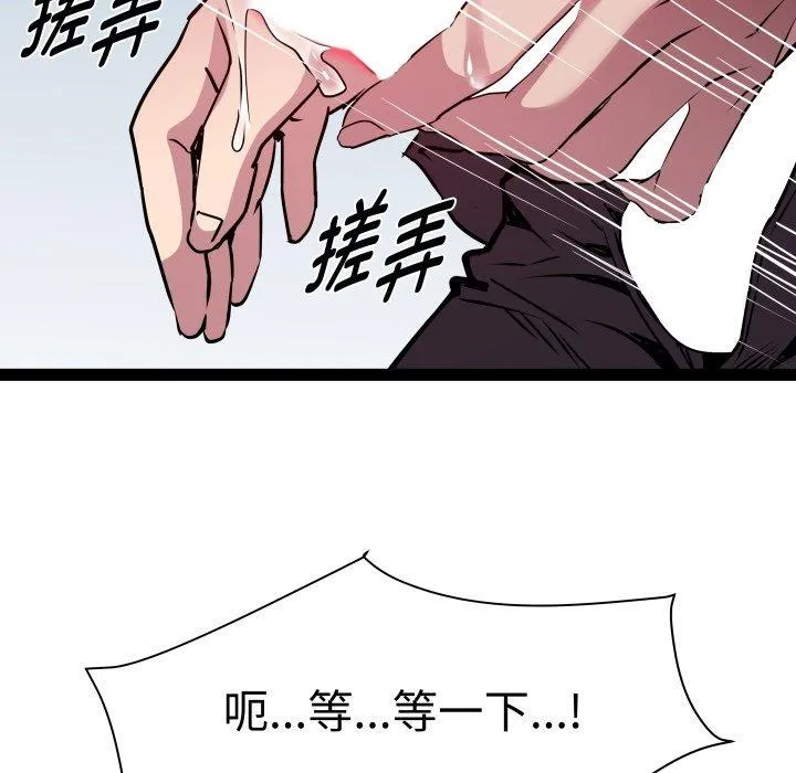 RE：23岁 - 第26話 - page 124