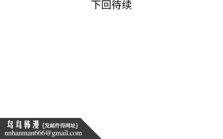 RE：23岁 - 第26話 - page 132