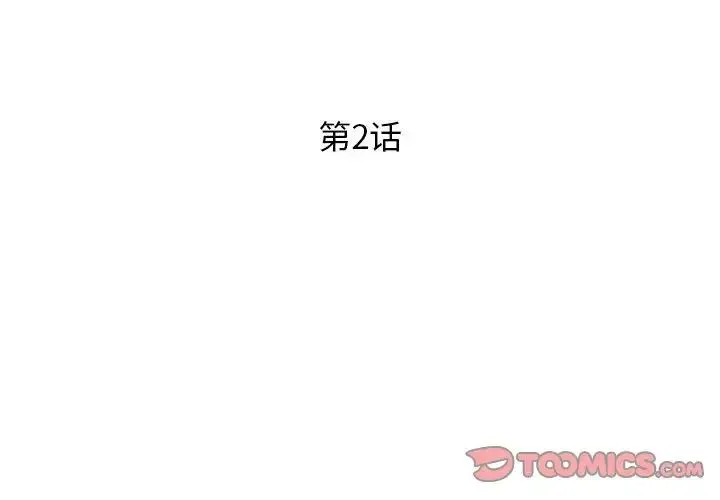 RE：23岁 - 第2话 - page 4