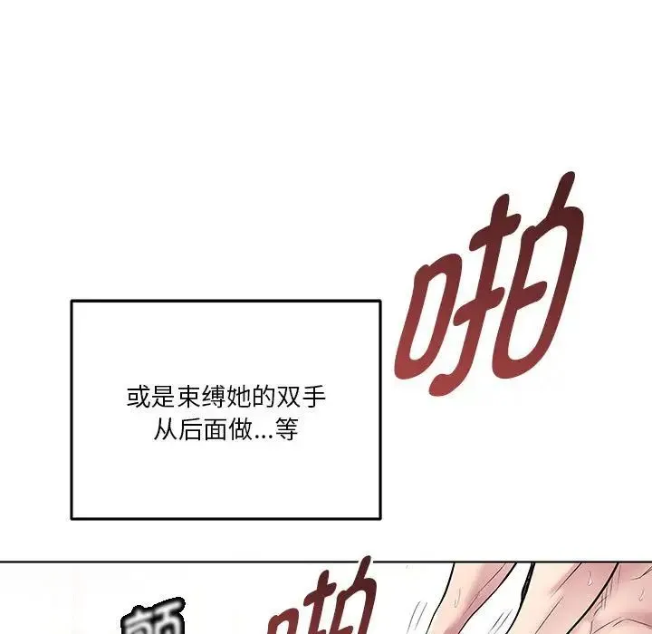 RE：23岁 - 第2话 - page 5