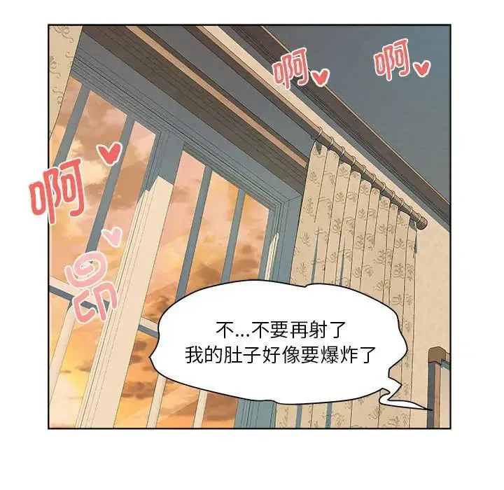 RE：23岁 - 第2话 - page 16
