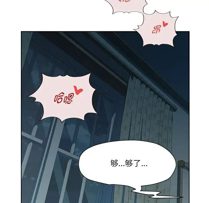 RE：23岁 - 第2话 - page 18