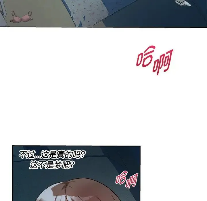 RE：23岁 - 第2话 - page 24