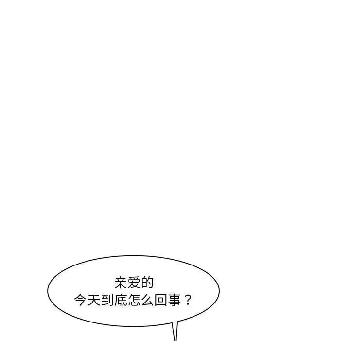 RE：23岁 - 第2话 - page 26