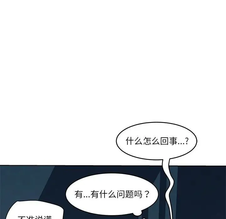 RE：23岁 - 第2话 - page 29