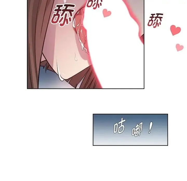 RE：23岁 - 第2话 - page 47