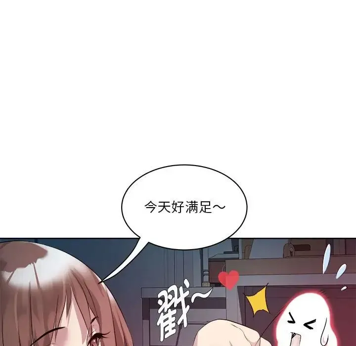 RE：23岁 - 第2话 - page 50