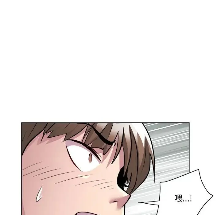RE：23岁 - 第2话 - page 52