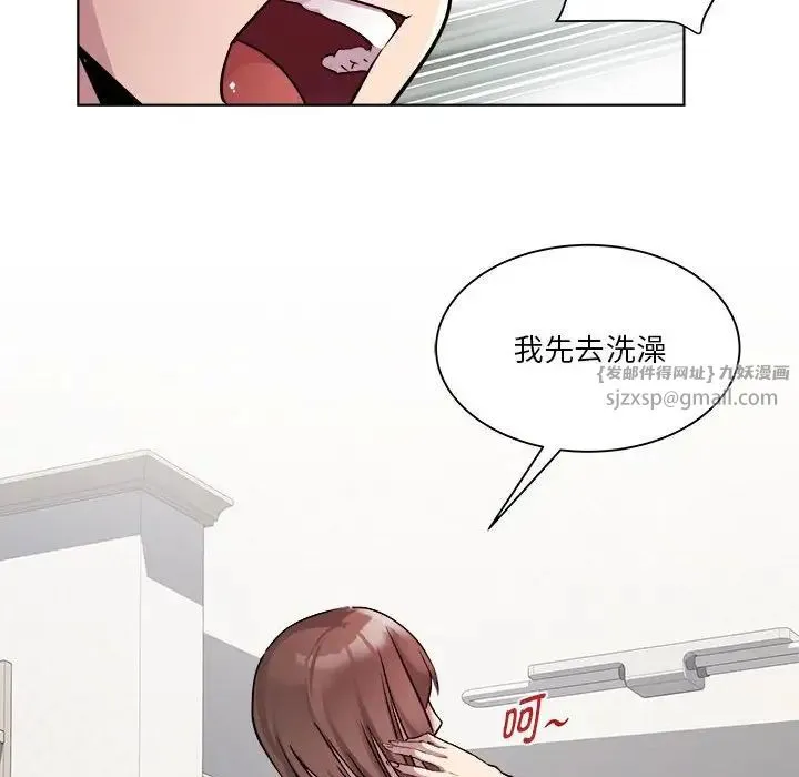 RE：23岁 - 第2话 - page 53