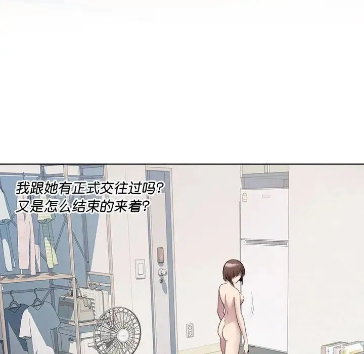 RE：23岁 - 第2话 - page 56