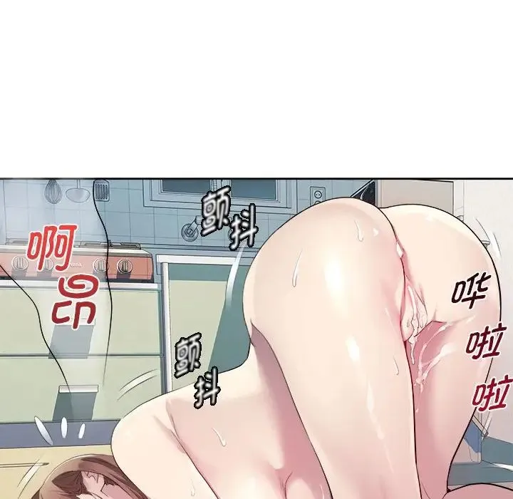 RE：23岁 - 第2话 - page 66