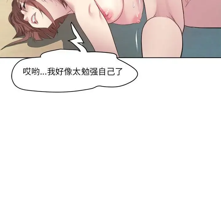 RE：23岁 - 第2话 - page 67