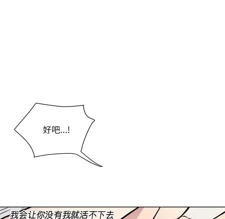 RE：23岁 - 第2话 - page 72
