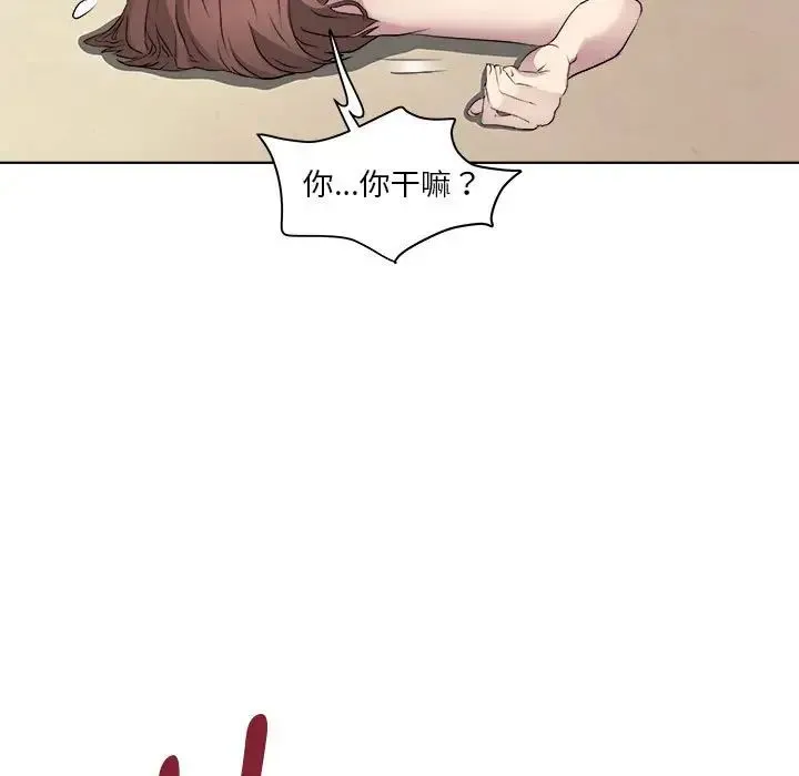 RE：23岁 - 第2话 - page 76