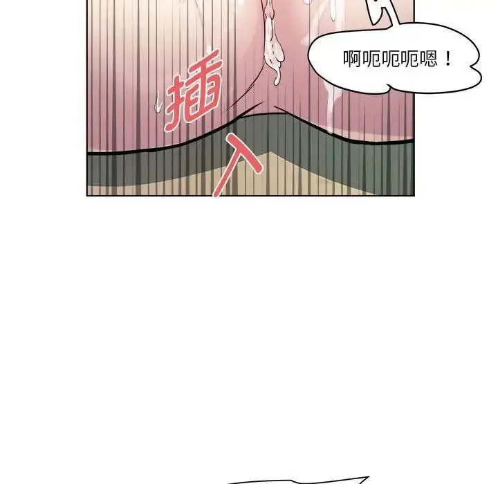 RE：23岁 - 第2话 - page 78