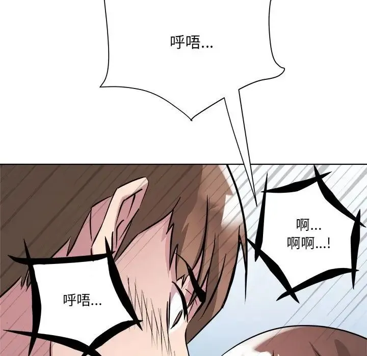 RE：23岁 - 第2话 - page 81
