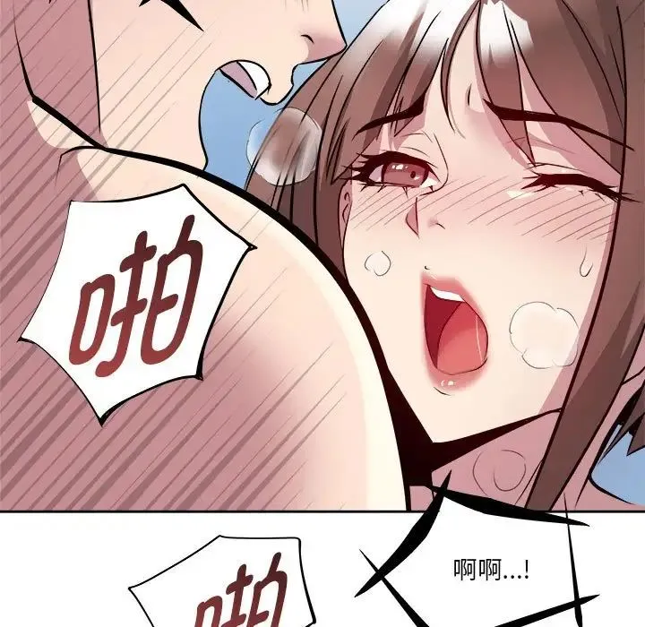 RE：23岁 - 第2话 - page 82