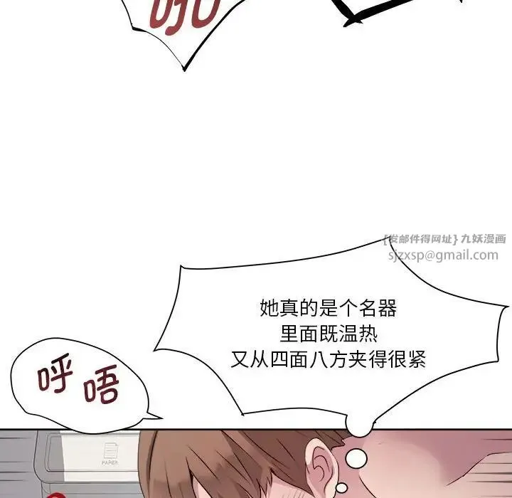 RE：23岁 - 第2话 - page 83