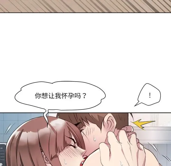 RE：23岁 - 第2话 - page 92