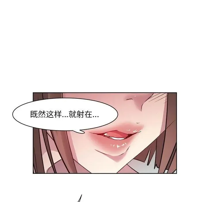 RE：23岁 - 第2话 - page 94
