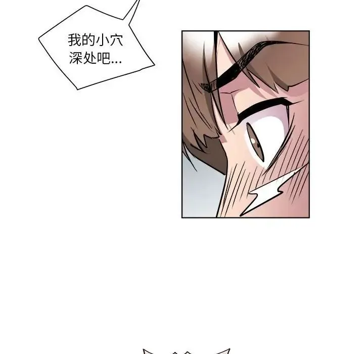 RE：23岁 - 第2话 - page 95