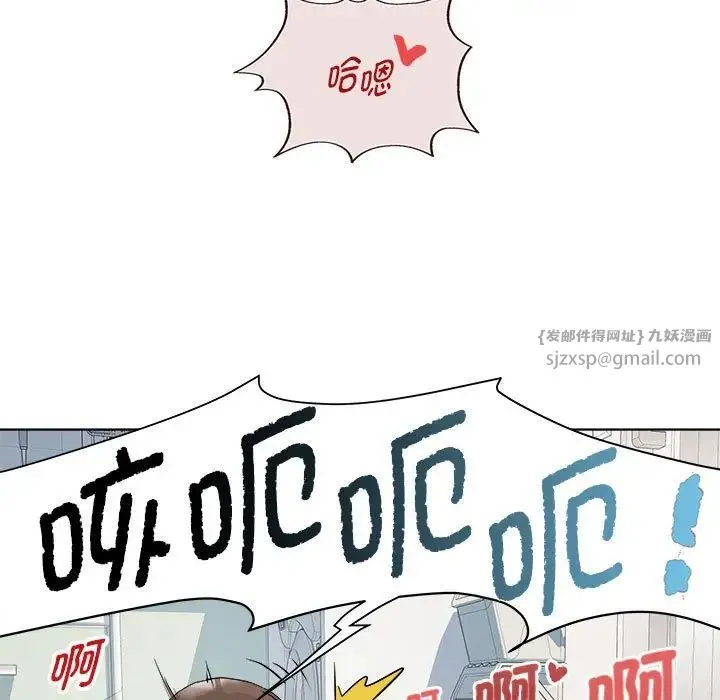 RE：23岁 - 第2话 - page 96
