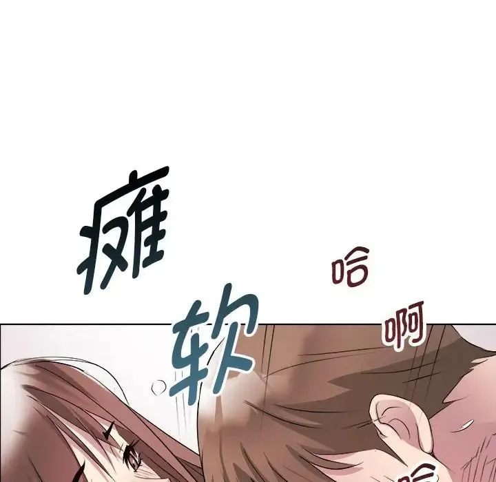 RE：23岁 - 第2话 - page 99