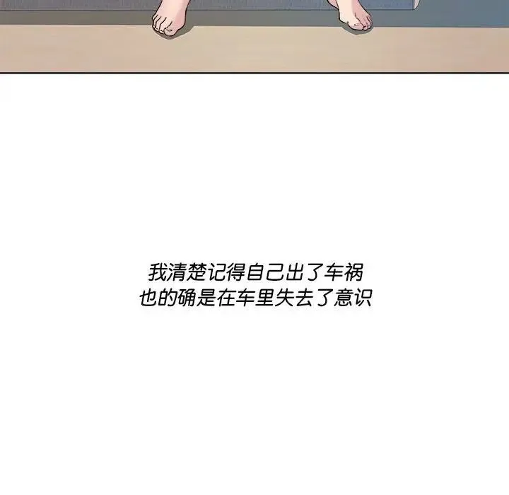 RE：23岁 - 第2话 - page 108