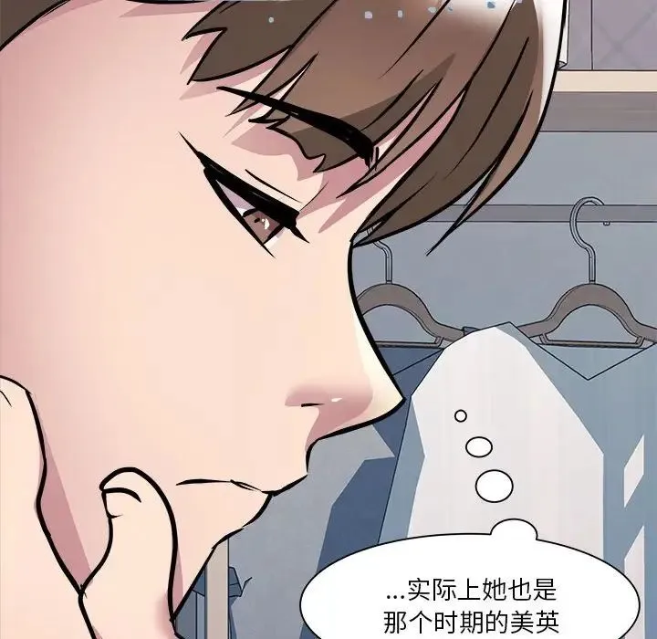 RE：23岁 - 第2话 - page 113