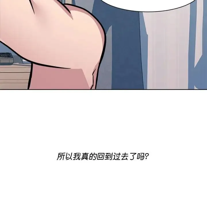 RE：23岁 - 第2话 - page 114