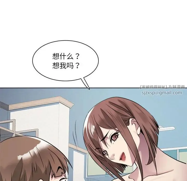 RE：23岁 - 第2话 - page 123