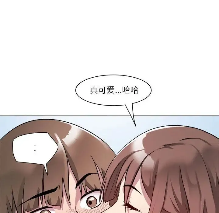 RE：23岁 - 第2话 - page 126