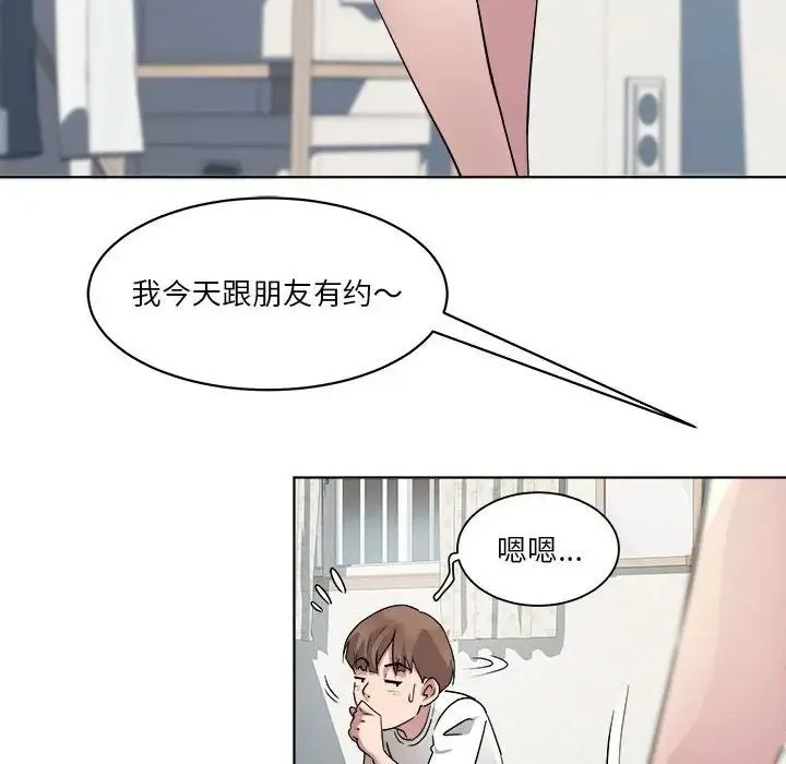 RE：23岁 - 第2话 - page 130