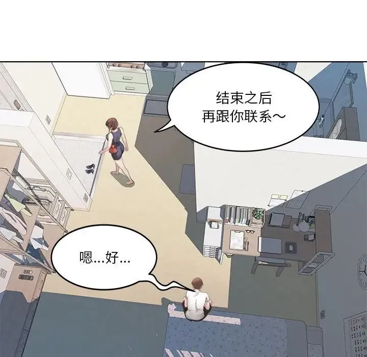 RE：23岁 - 第2话 - page 132