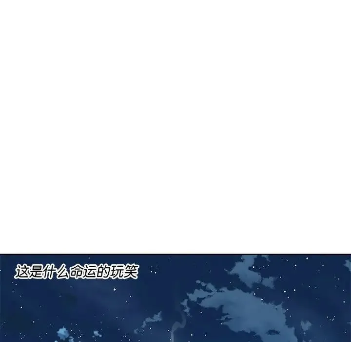 RE：23岁 - 第2话 - page 142