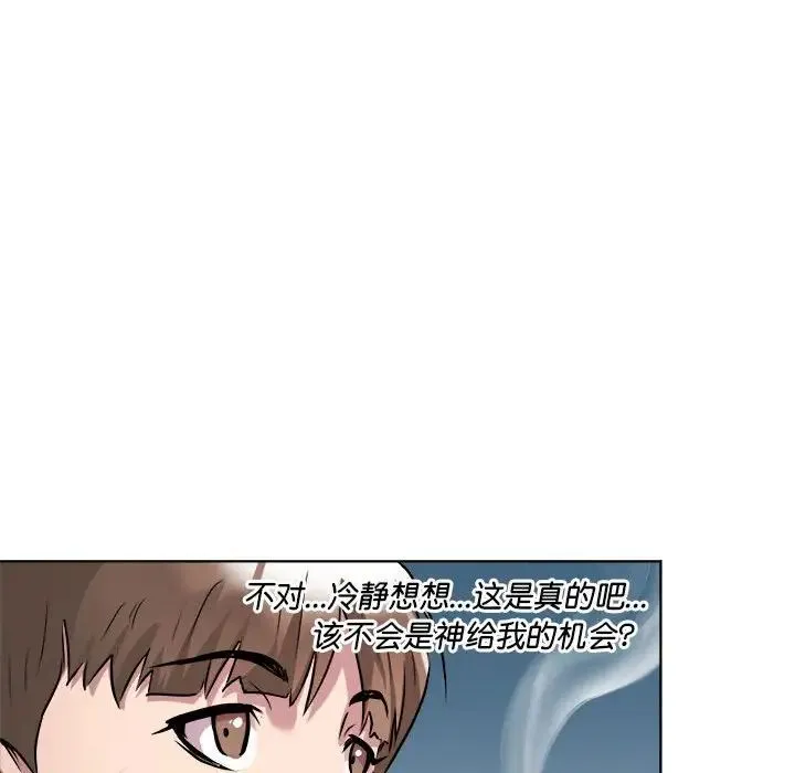 RE：23岁 - 第2话 - page 144