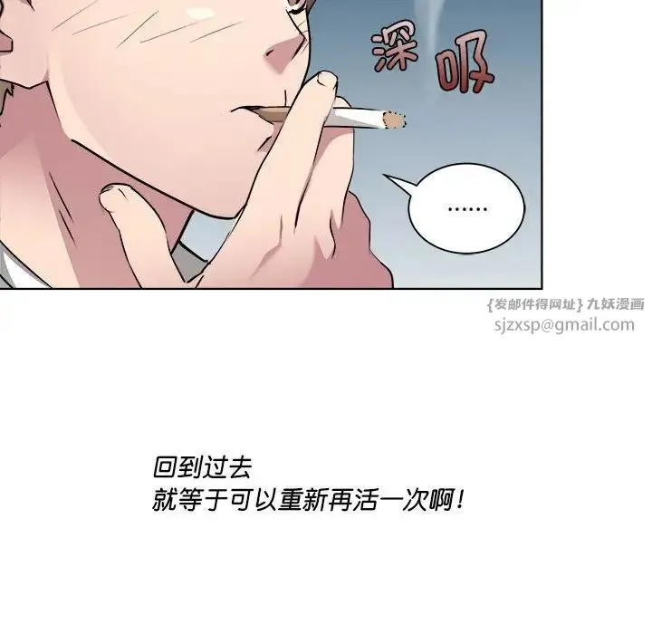 RE：23岁 - 第2话 - page 145